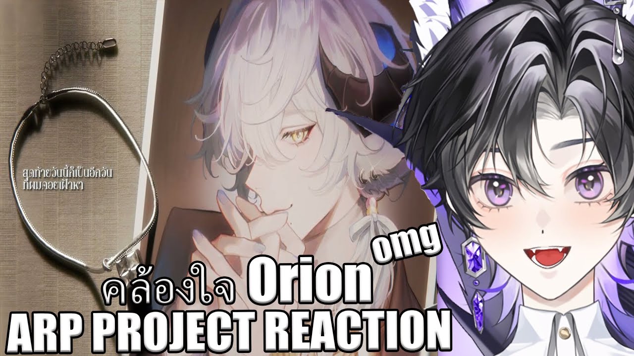 THERE SO CUTE OMG! | 【Original Song】 คล้องใจ「 Orion 」ARP Project First Time Reaction ปฏิกิริยาตะวันต