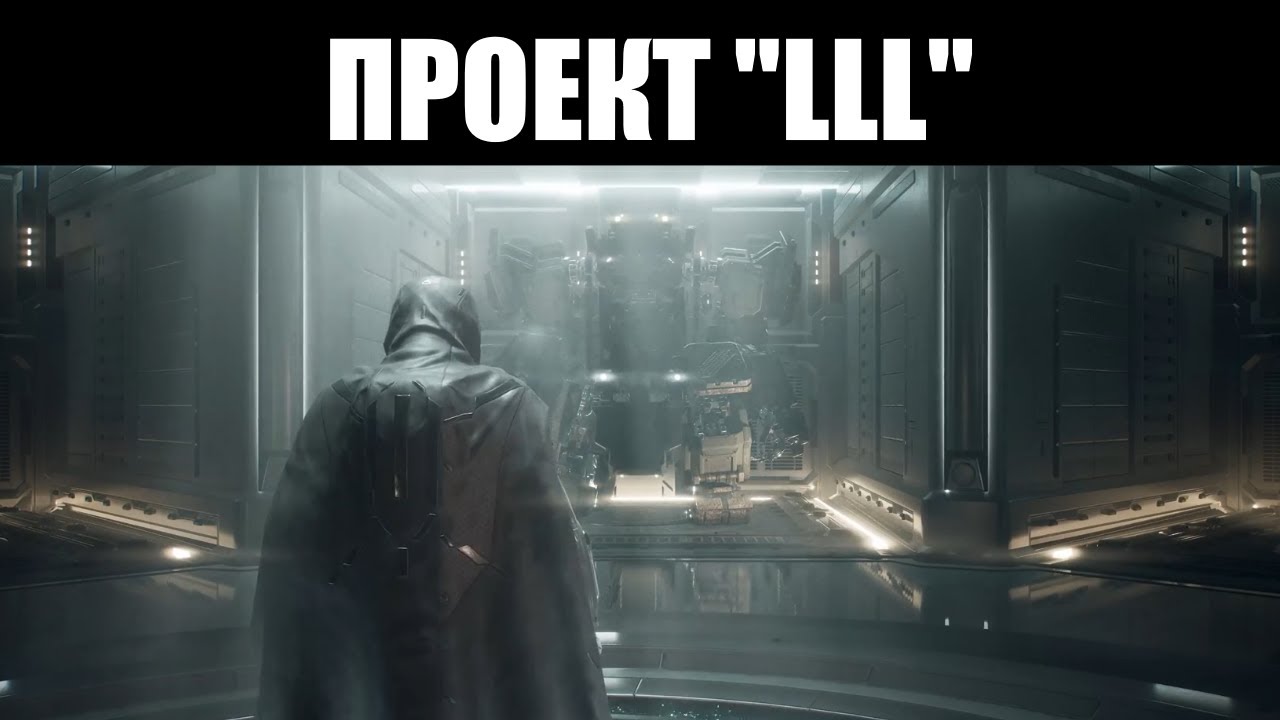 Project LLL | Новый ММО-шутер о прошлом и будущем 📅
