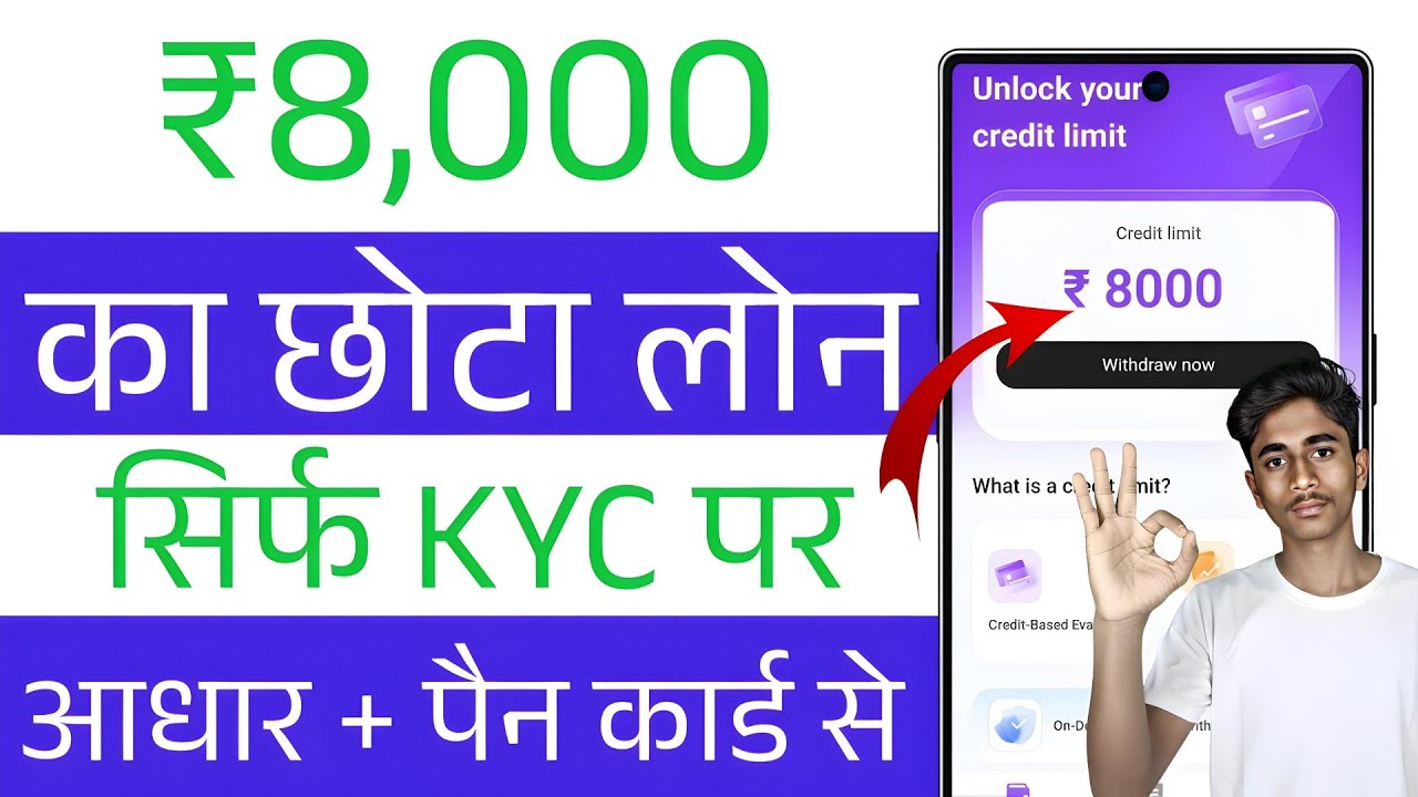 Best Loan App for Low Cibil 2026 | How to Get Loan with Low Cibil Score | Aadhar Loan Guide 2026