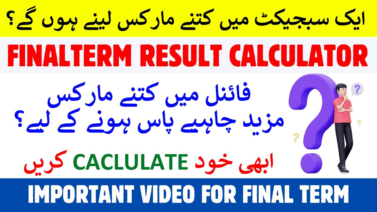 Vu Final Term Marks Calculator || Vu Finalterm Passing Criteria 2025 || Now Calculate Your Marks 😎