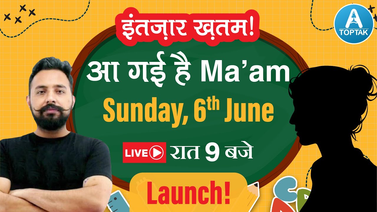 दोस्तों इंतज़ार हुआ खत्म New MAM Launch 😊😊 |  इस रविवार 6 June को || By Rahul deshwal sir | #Toptak