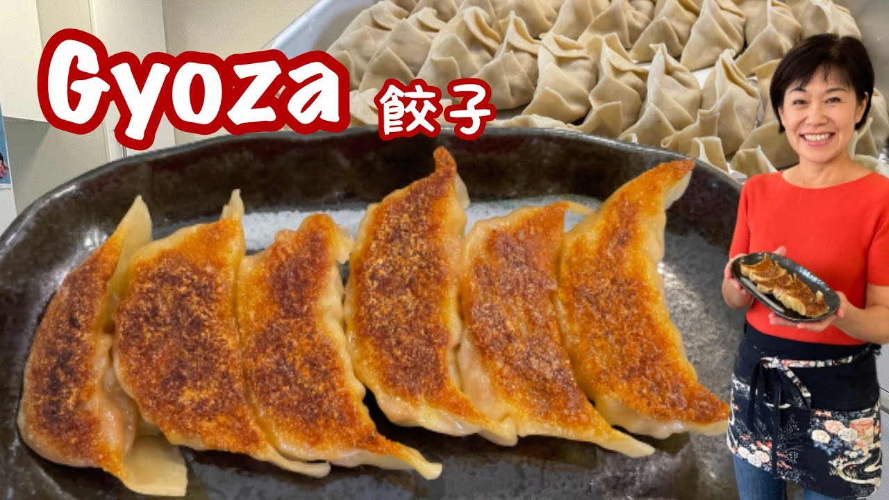 Gyoza comment preparer des gyoza / recette Gyoza japonais / Gyoza cuisine japonaise / Kumiko Recette