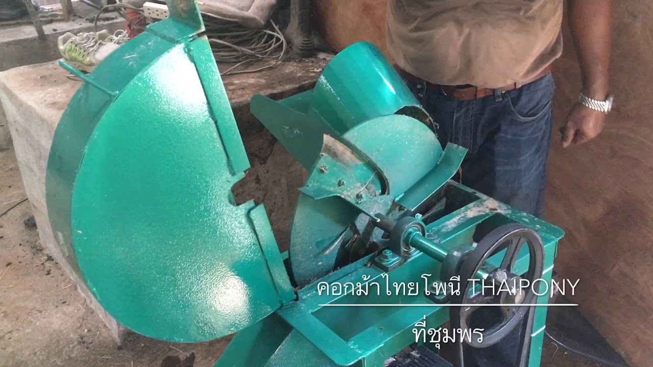 เครื่องตัดหยวกกล้วย