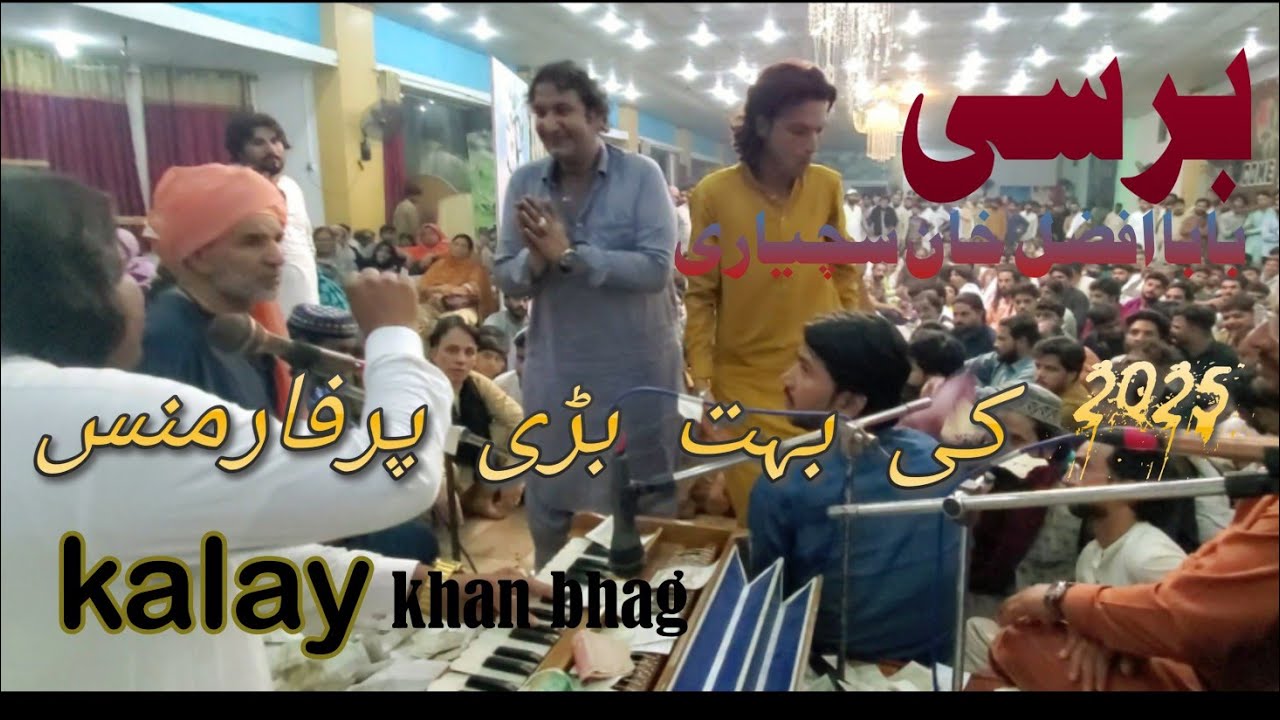 Dur Dur Rahana Rus Rus Bena Famous Punjabi Ustad Kalay Khan bhag qawwal Anniversary program