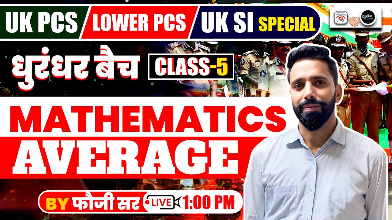 Mathematics average class 5 for UK PCS | Lower PCS | UK SI By फौजी सर | UTKRISHT + K2 ACADEMY