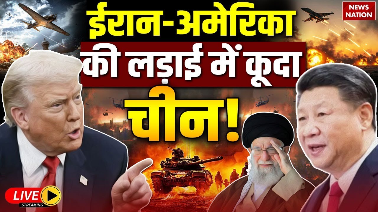 China-Iran vs U.S War LIVE : Beijing Sends ARMS To Fight US Aircraft Carriers ? | Trump vs Jinping