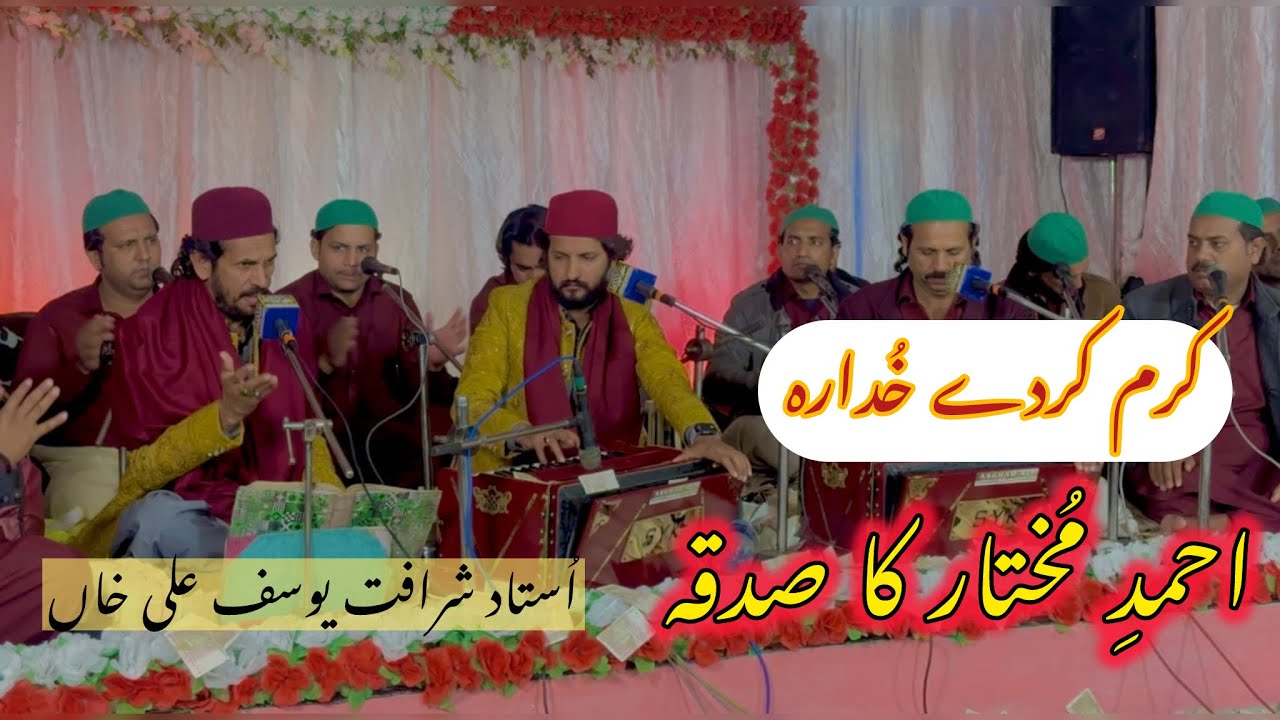 Karam krdy khudara by Ustad Sharafat Yousaf Ali khan 