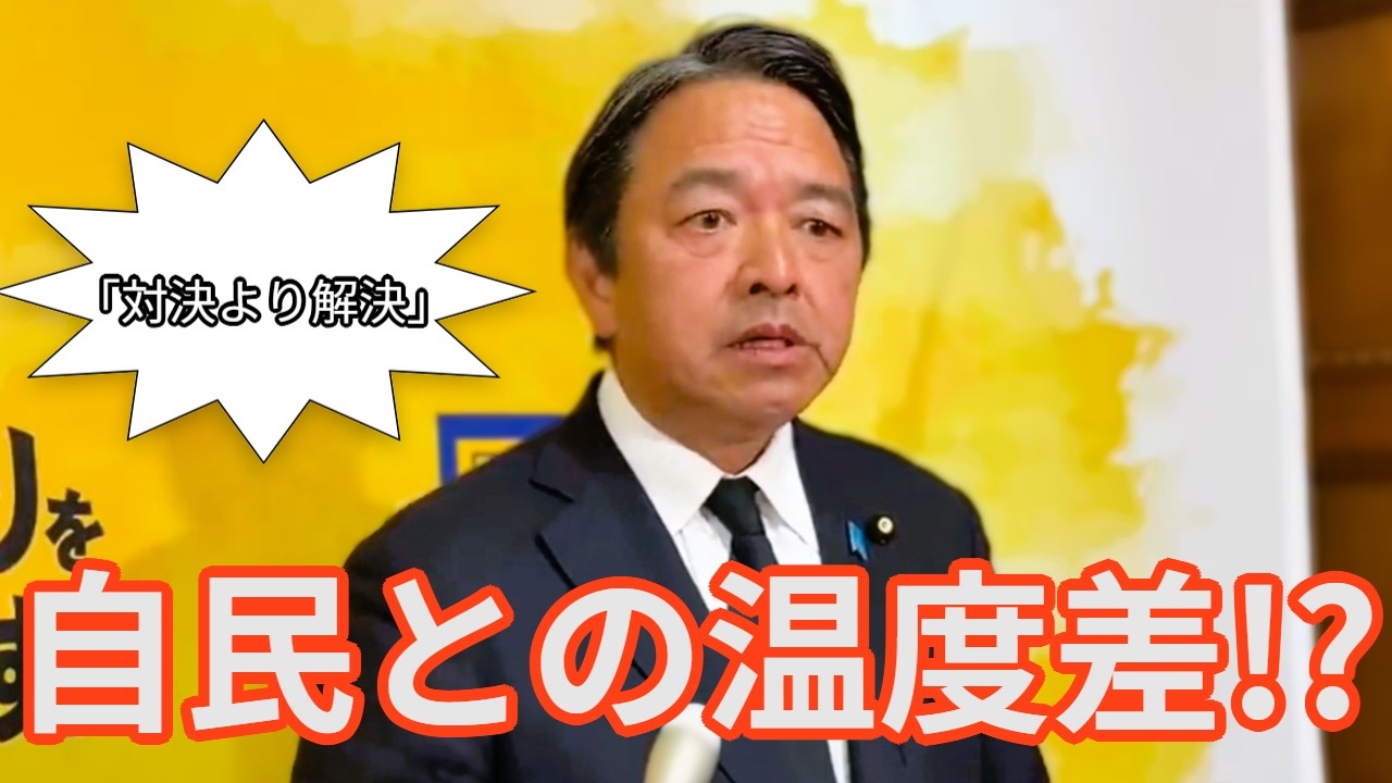 【神回】自民との会談直後！榛葉幹事長が明かす『数を持たない与党』への切り札【国会】【政治】【政治ニュース】【自民党】【小泉新次郎】【国民民主】【榛葉賀津也】