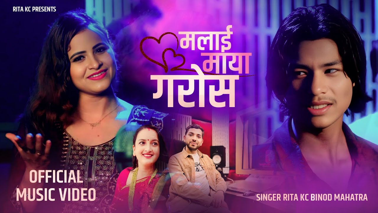 Malai Maya Garos - Rita KC | Binod Mahatara | New Nepali Song 2082/2025