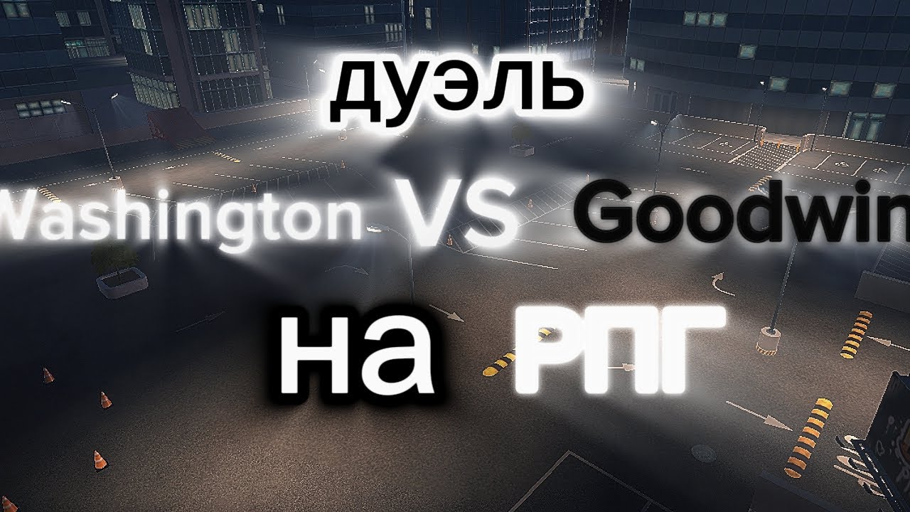 Washington vs Goodwin