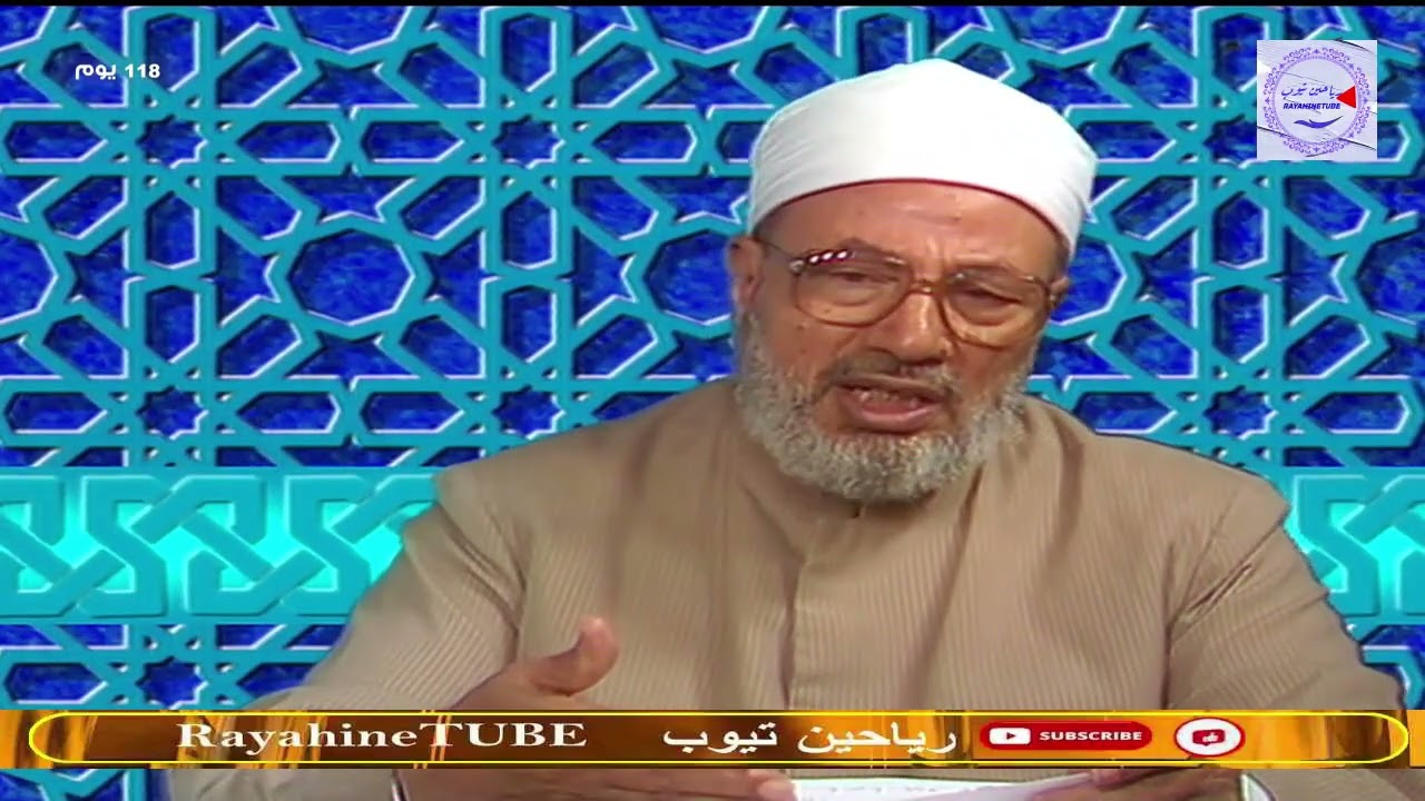 الإبن من الزواج العرفي هل له حق في الميراث ؟_ الدكتور يوسف القرضاوي رحمه الله