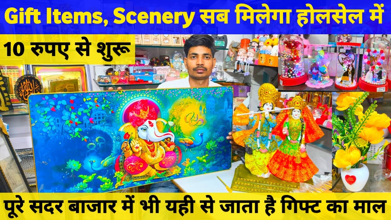 सीनरी और मूर्ति सब मिलेगा Gift Items Wholesale Market In Delhi Sadar Bazar | Home Decor, Photo Frame