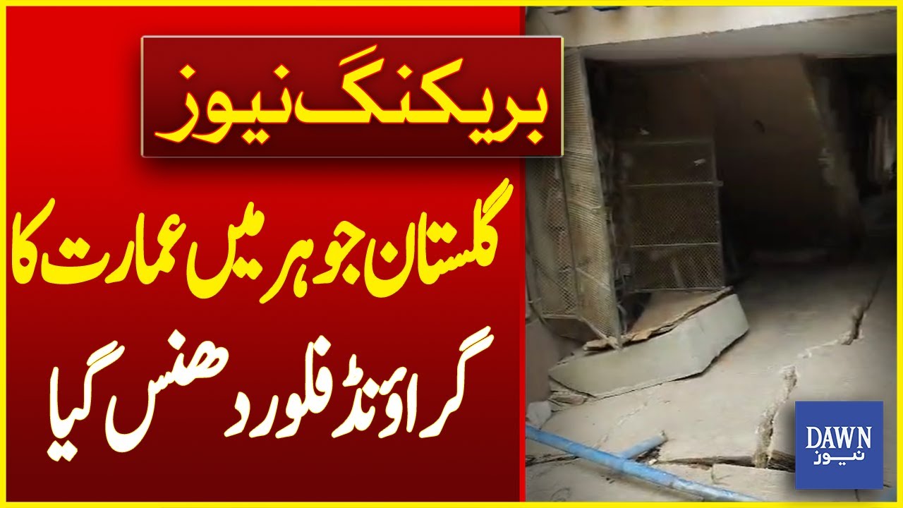 Gulistan-e-Jauhar Residential Building&rsquo;s Ground Floor Collapses | Breaking News | Dawn News