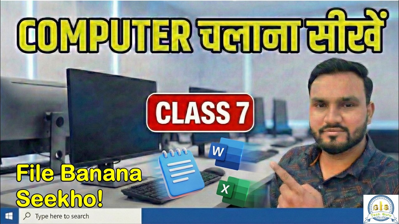 Computer Course Class 7 | Notepad, MS Word & Excel Basics for Beginners | Learn Computer in Hindi