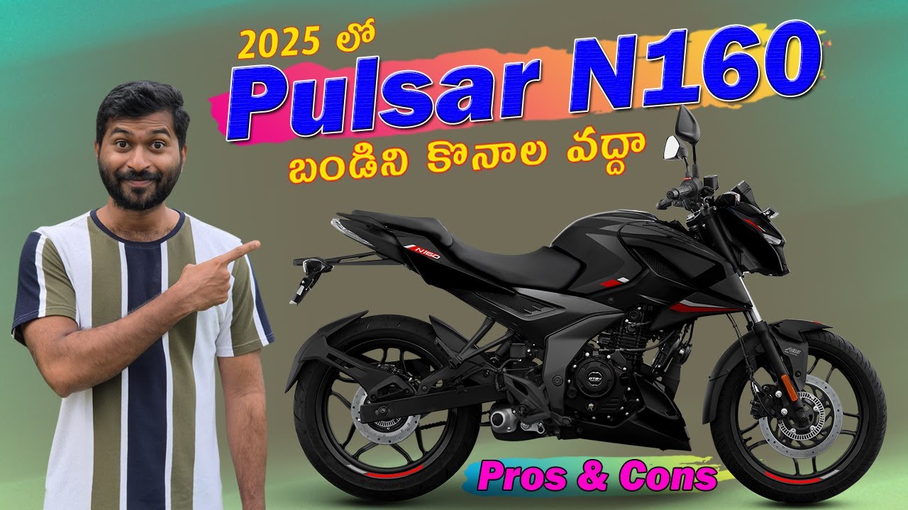 2025 Pulsar N160 Pros & Cons in telugu | TechTravelTelugu