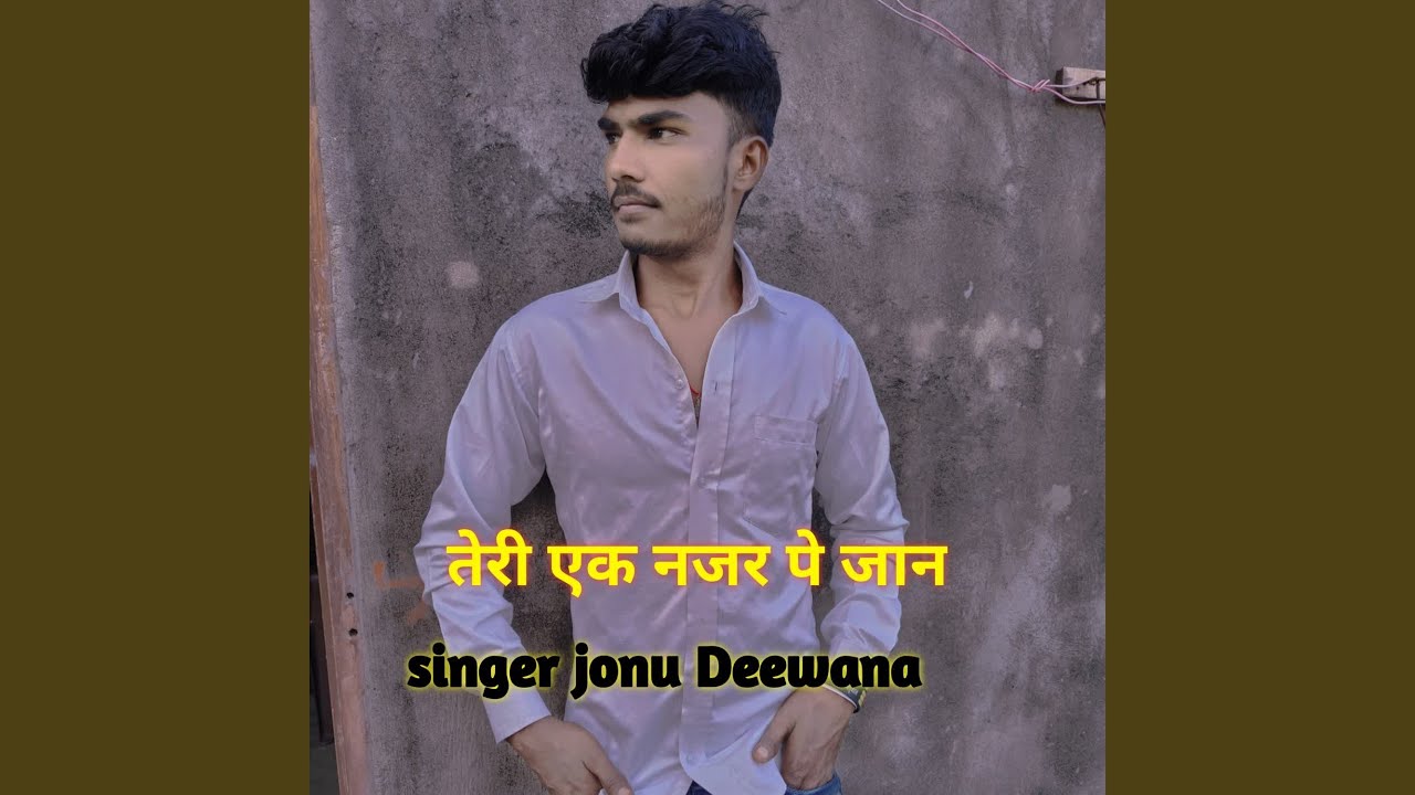 तेरी एक नजर पे जान