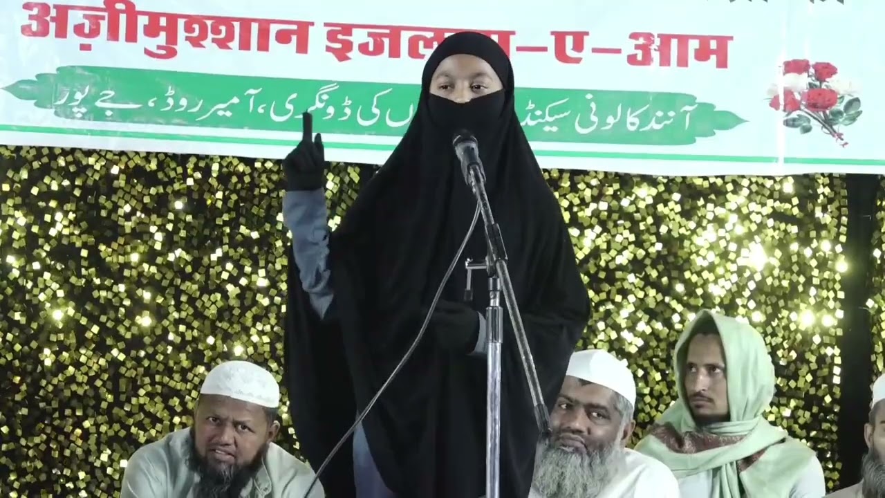 Orton ki taleem par taqreer || mqi #mqi23