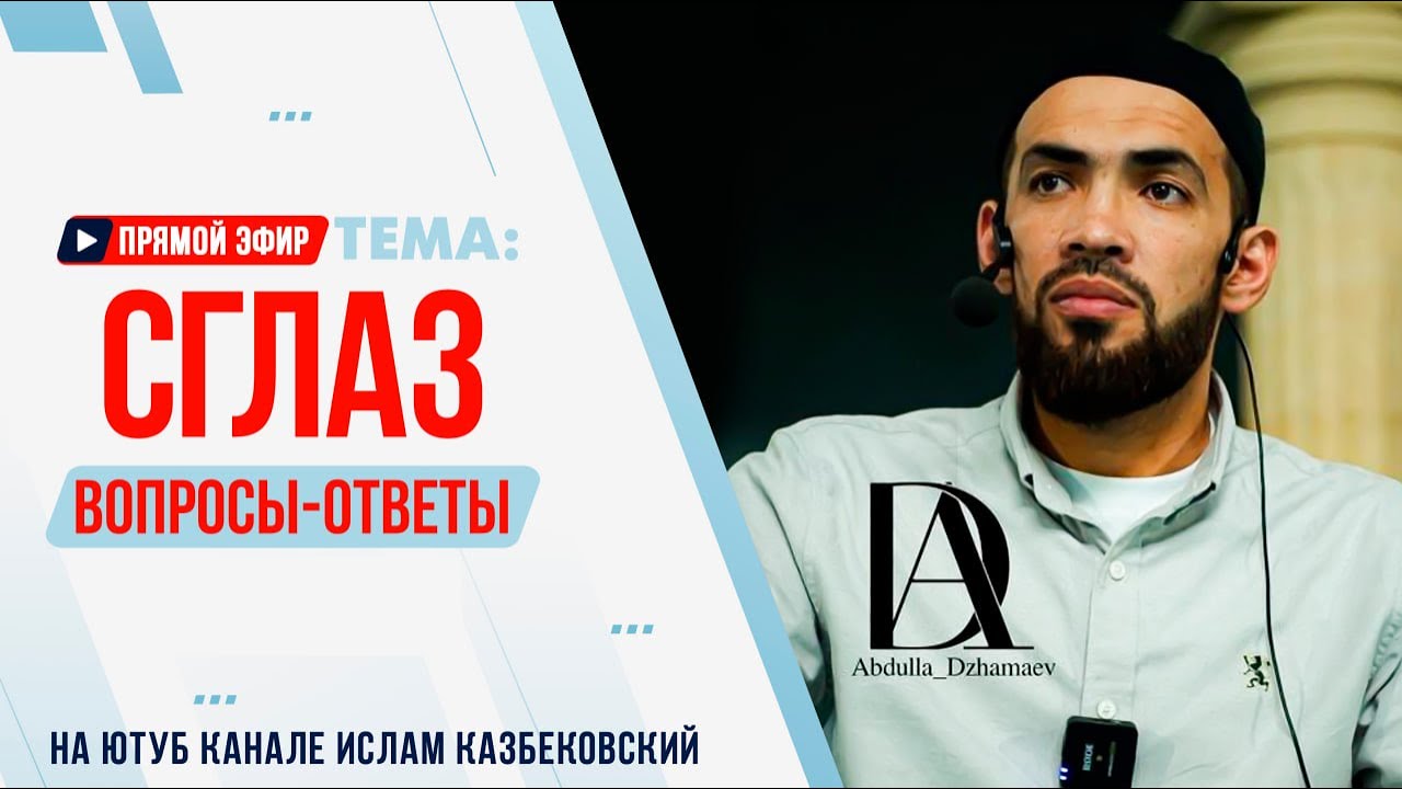 Прямой эфир передачи 