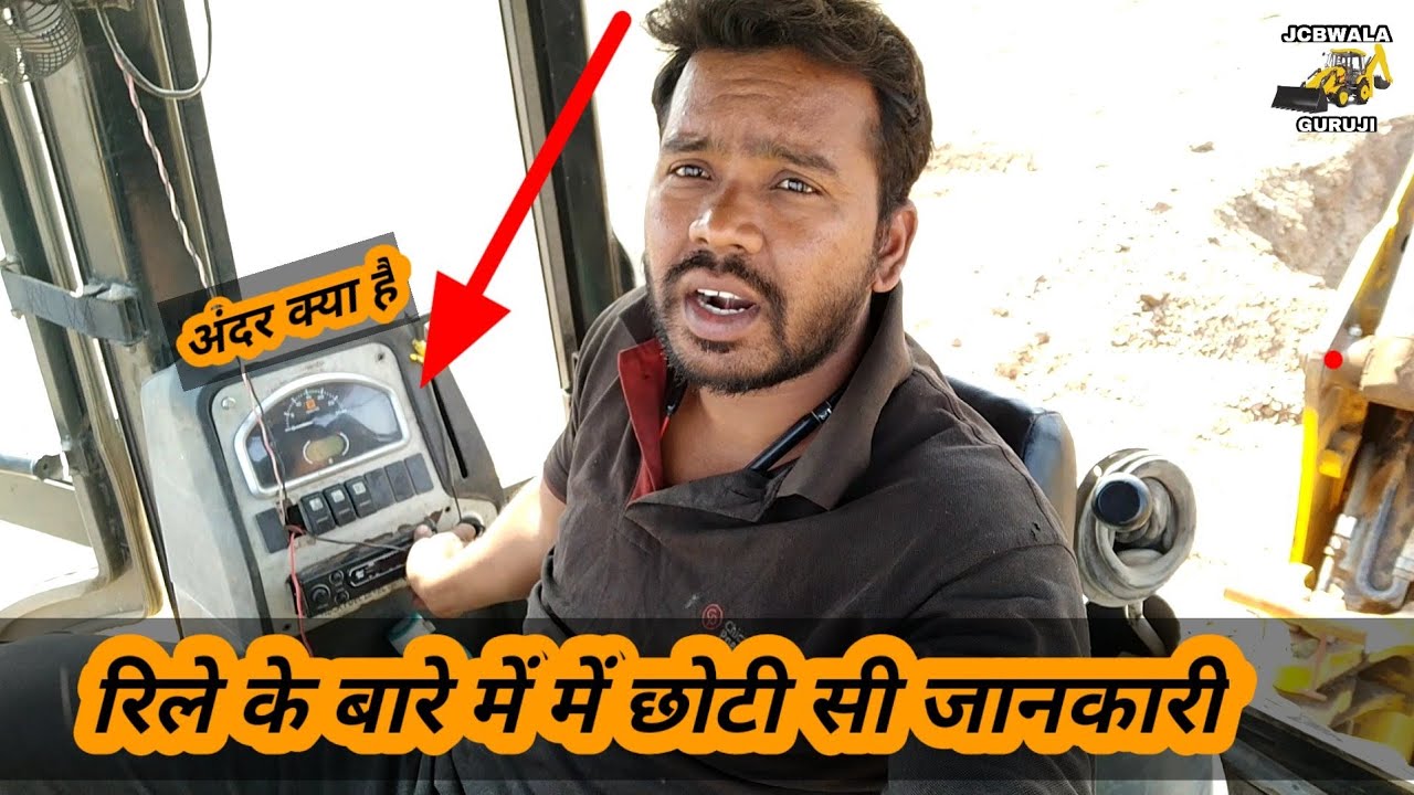 JCB 3dx relay