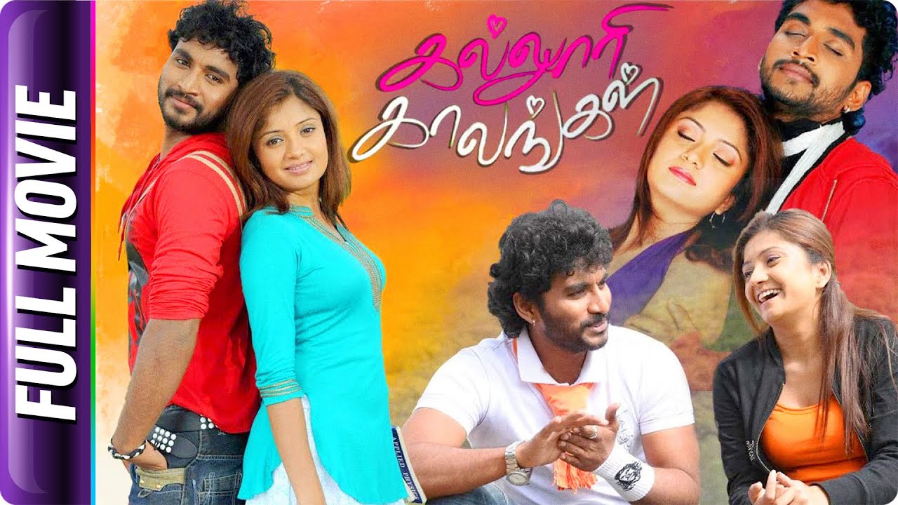 Kalloori Kaalangal (Kotha Bangaru Lokam) - Tamil Movie - Varun, Shweta Basu Prasad, Prakash Raj