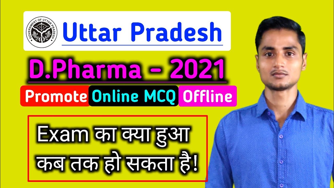 BTEUP 2021 Exam Date | BTEUP D Pharma Exam | D.Pharma Exam Date 2021 | Bteup new update | Bteup