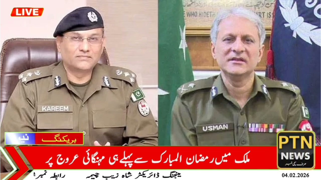 Rao Abdul Karim Appointed as Inspector General Punjab, Usman Anwar Named DG FIA