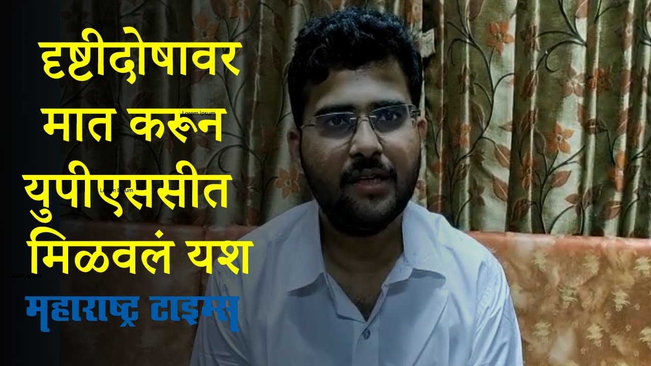 कोल्हापूरच्या Ananda Patil युपीएससीत देशात ३२५ व्या क्रमांकावर