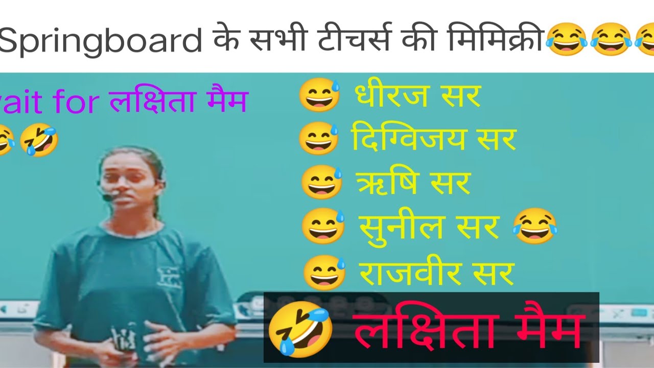[जरूर देखें]:–स्प्रिंगबोर्ड के सभी टीचर्स की मिमिक्री एक साथ Rajveer Sir ki mimicry