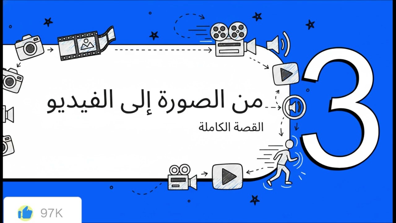 الفصل الخامس تكنولوجيا التعليم