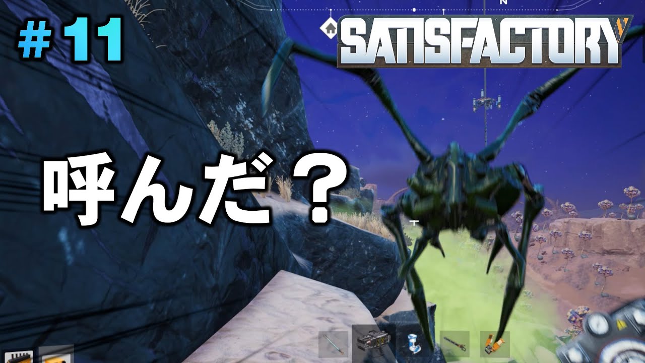 ＃11 安易に他所の工場長の動画を見てはいけない（戒め）【ゆっくりSATISFACTORY】