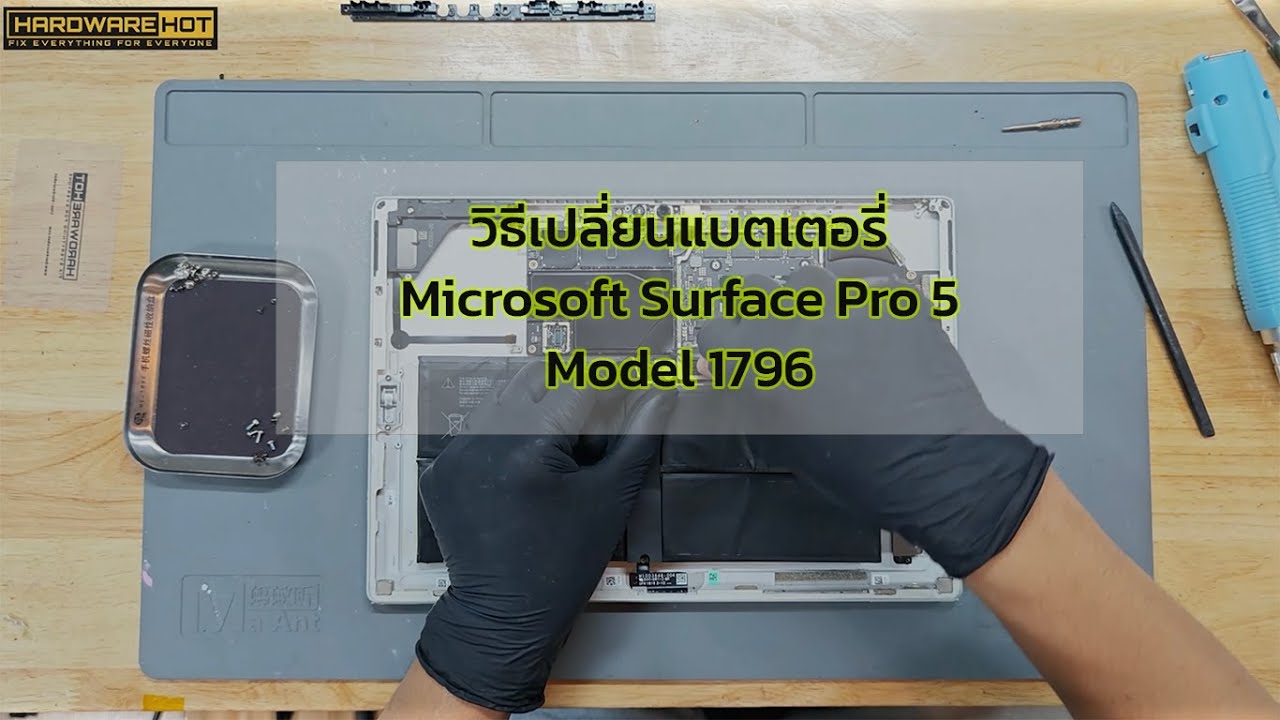 วิธีเปลี่ยนแบตเตอรี่ Microsoft Surface Pro 5 Model 1796 replacement Battery