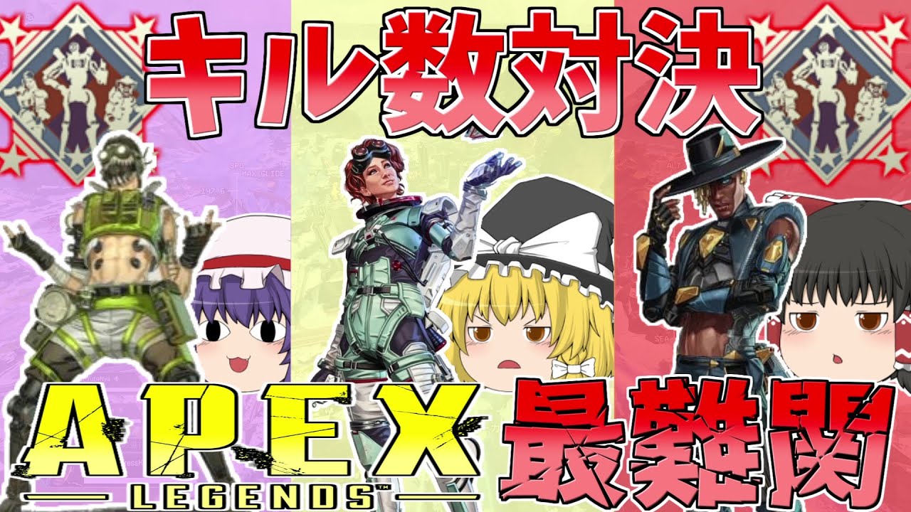 【Apex Legends】試合の半分をキル！！気が付いたら最難関バッジ取れちゃった【ゆっくり実況】初心者日記40日目