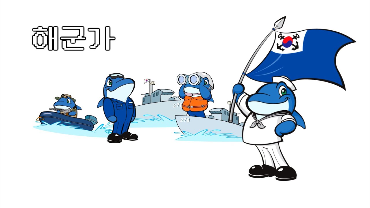 해군가 8bit