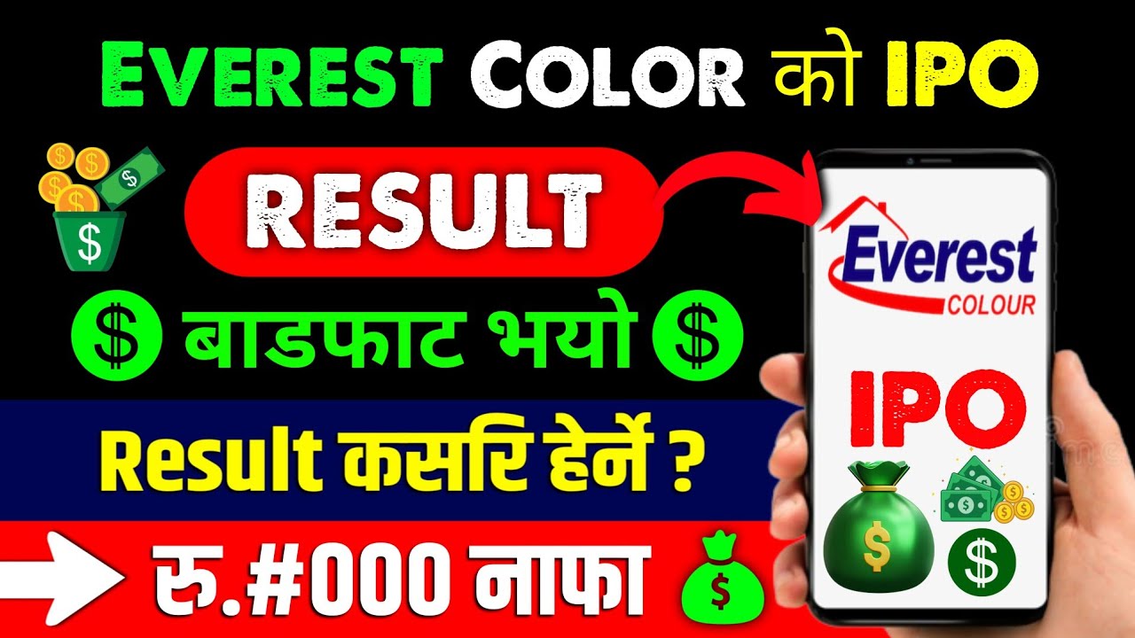 everest color ipo result | everest color limited ipo result | everest color ipo | ipo result
