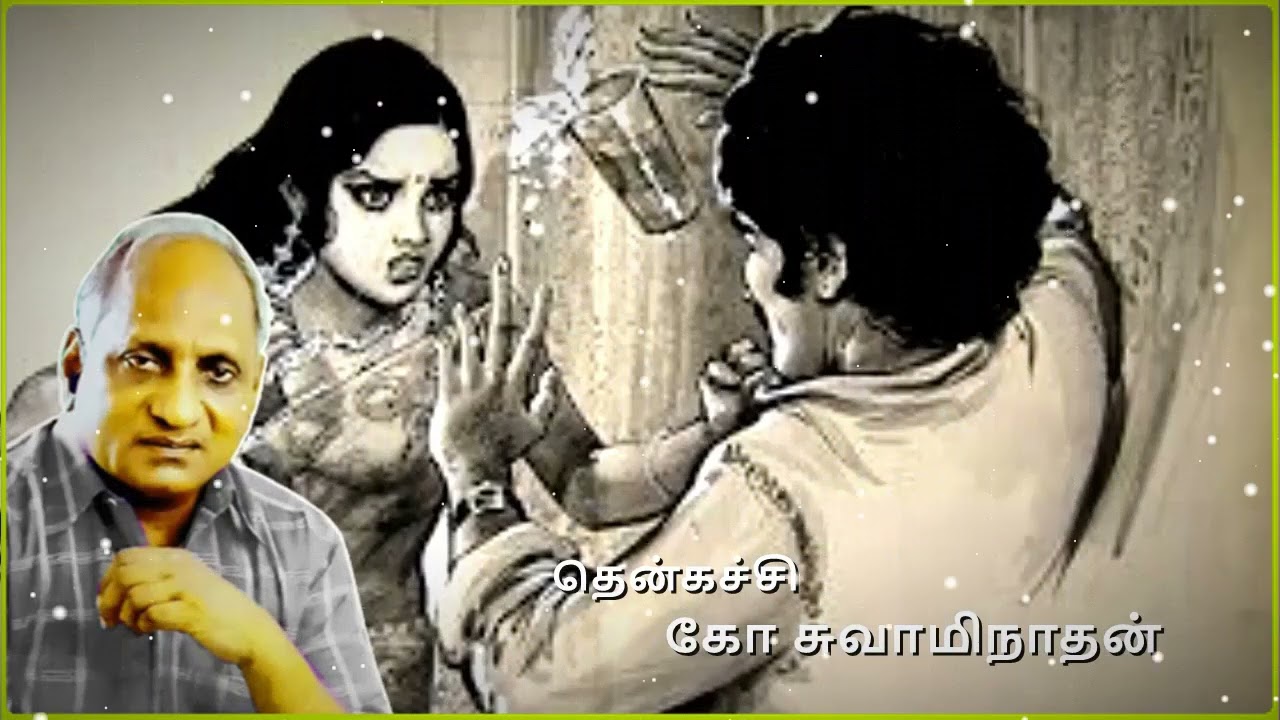 இரவில் தூங்க இதமான பத்து கதைகள் | Indru oru thagaval | Thenkachi ko swaminathan | பகுதி - 42 |