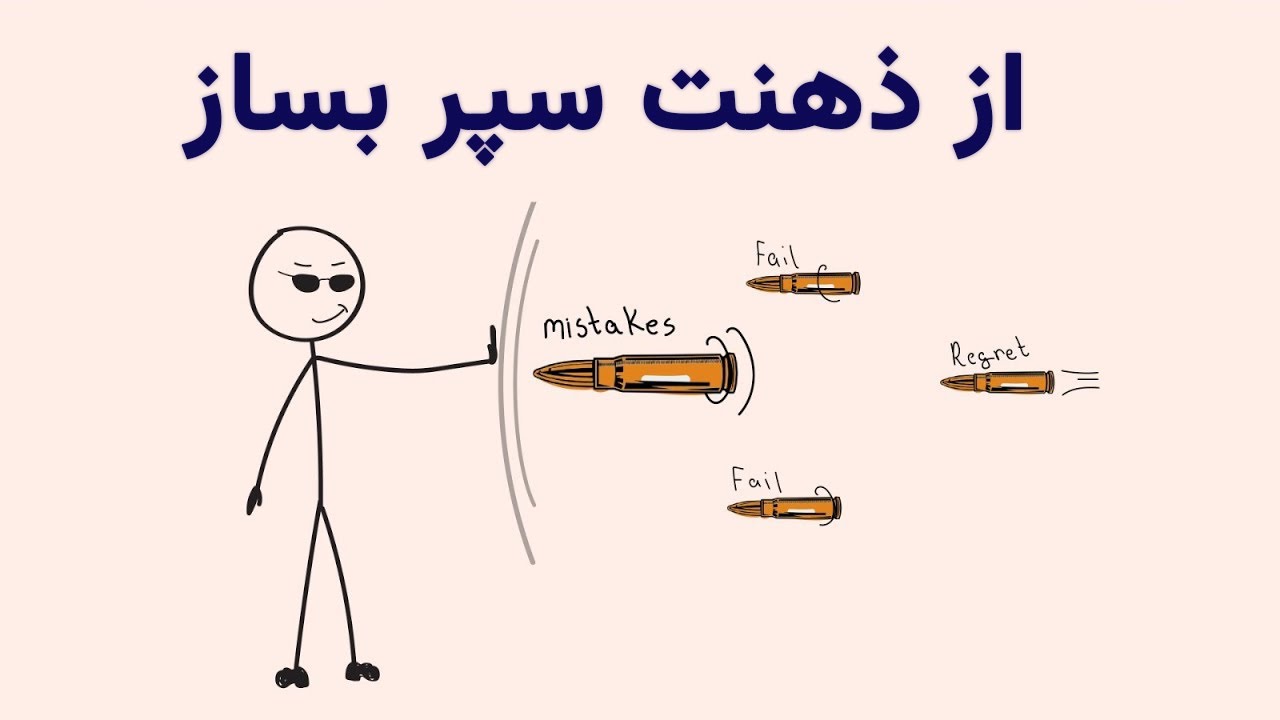 رازهای قدرت ذهنی شکست ناپذیز که افراد موفق میدونند!