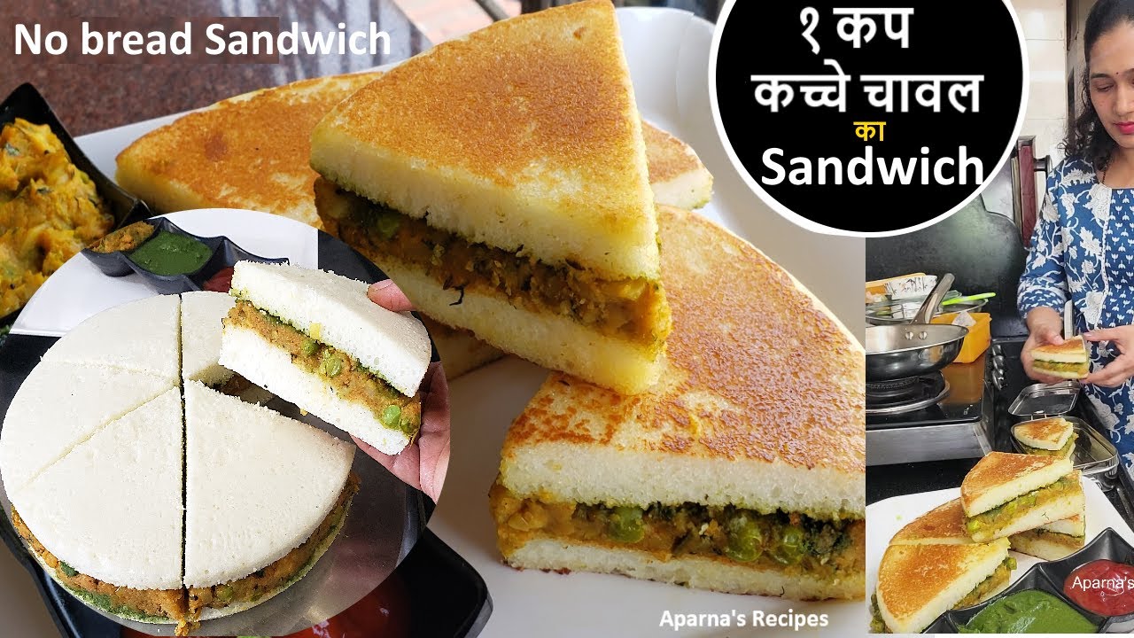 बिना ब्रेड के ऐसा आलू मसाला सैंडविच बनाये तो इडली, डोसा, सैंडविच सब भूल गए