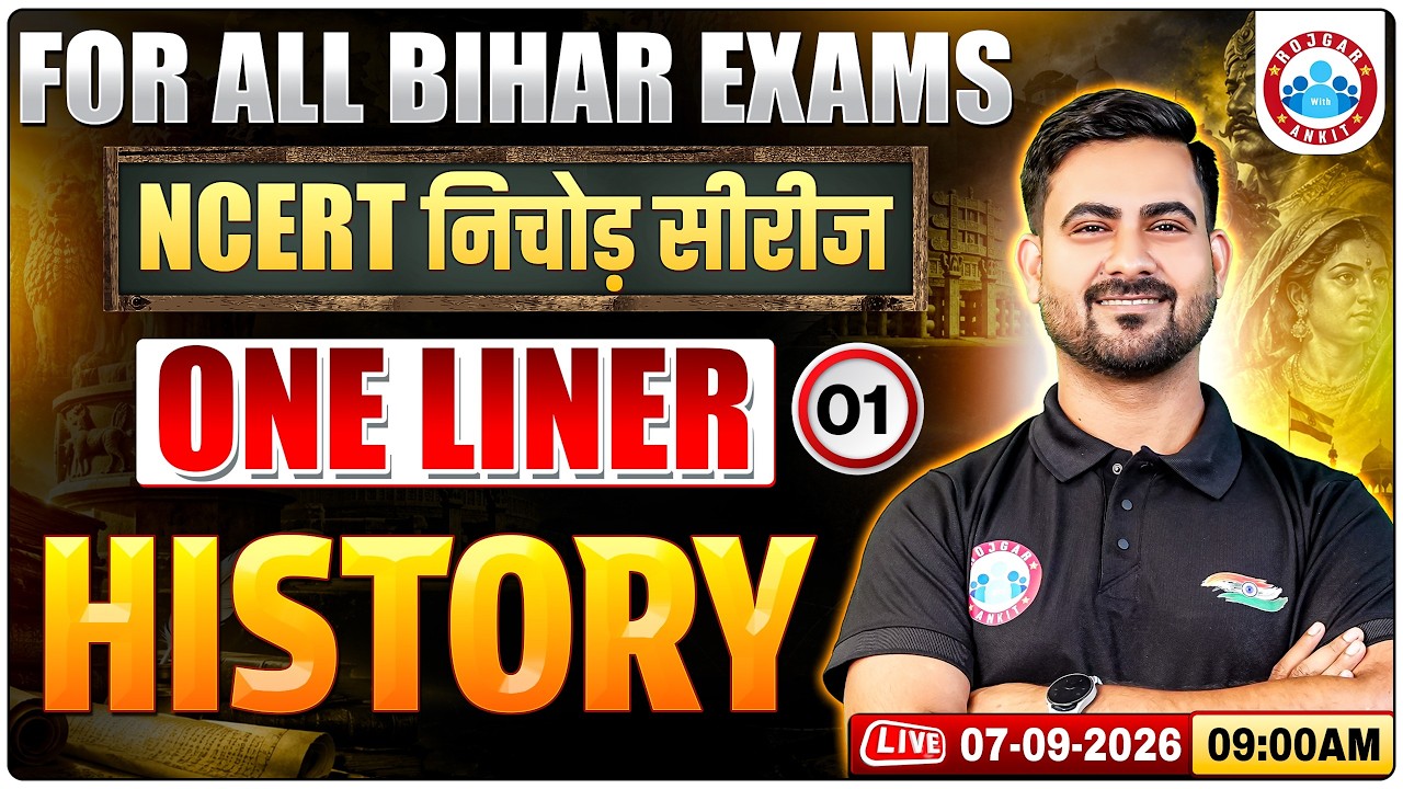 NCERT History Class 9th to 12th in Hindi | Complete History One-Liner | All Bihar Competitive Exams
