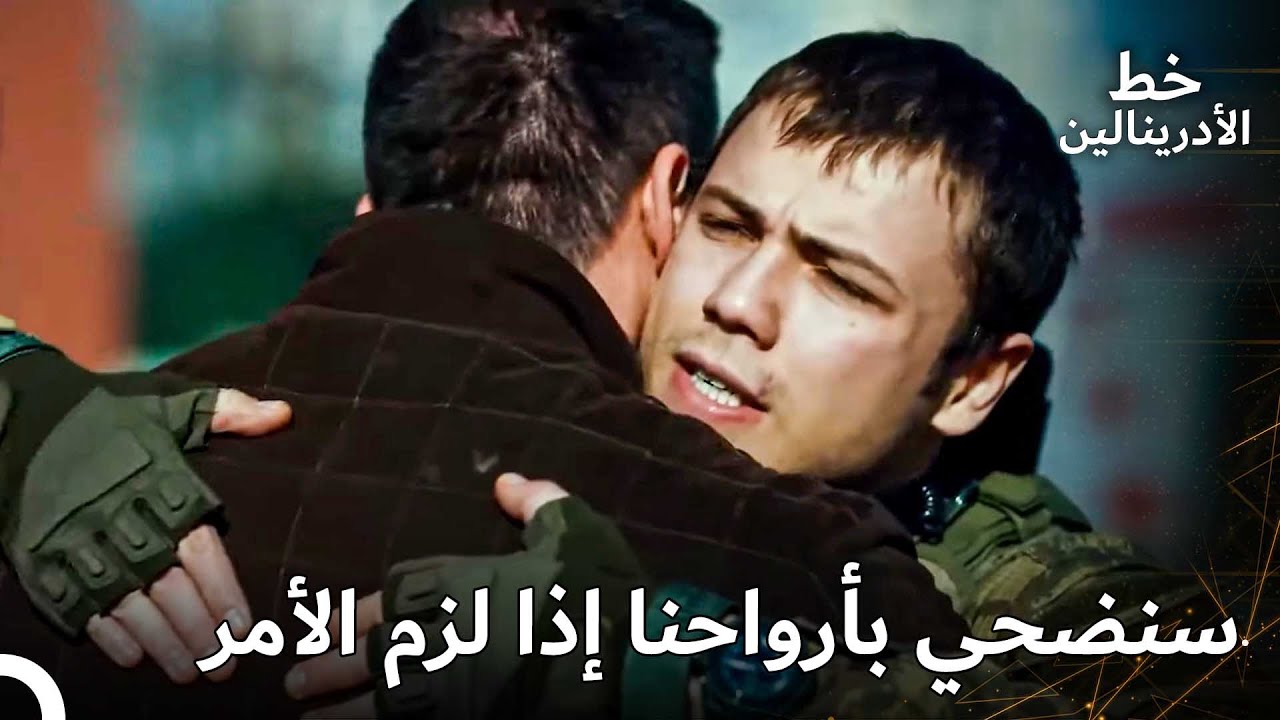 الفريق ينقذ حياة القائد | قائمة العمليات
