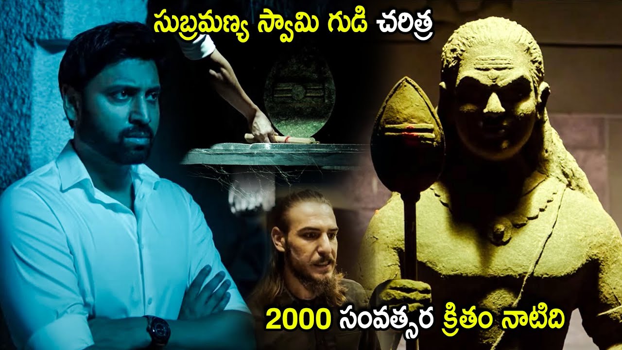 Sumanth Recent Blockbuster Movie Climax Scene | Telugu Movies | Cinema Chupistha