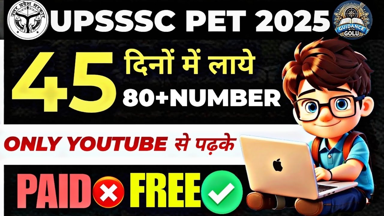 UPSSSC PET Strategy video @RojgarwithAnkit @TargetwithAnkitTWA