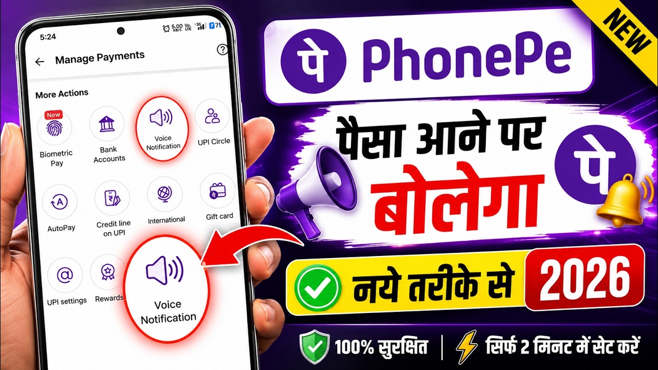 Phone Pe Voice Notification Kaise Chalu Kare || How To Enable Phone Pe Voice Alert