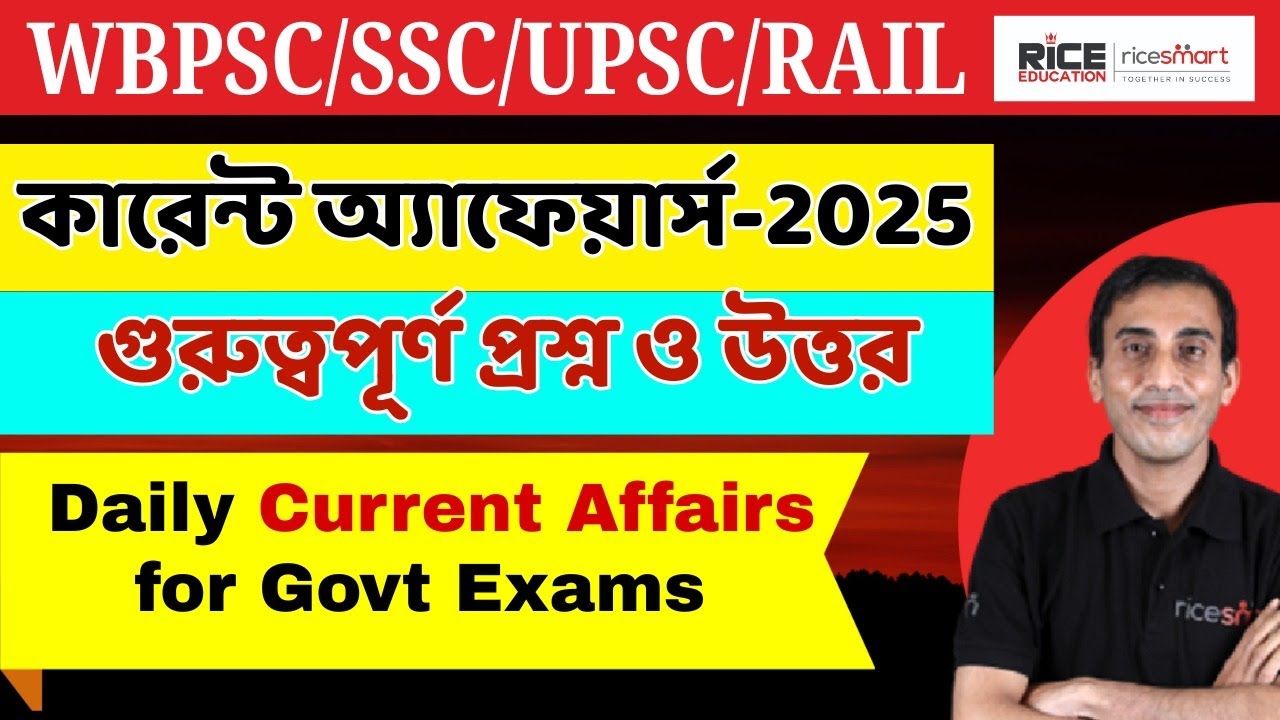📌WBPSC Miscellaneous Clerkship Special GK-CA Class by Rajib Das | RICE Education