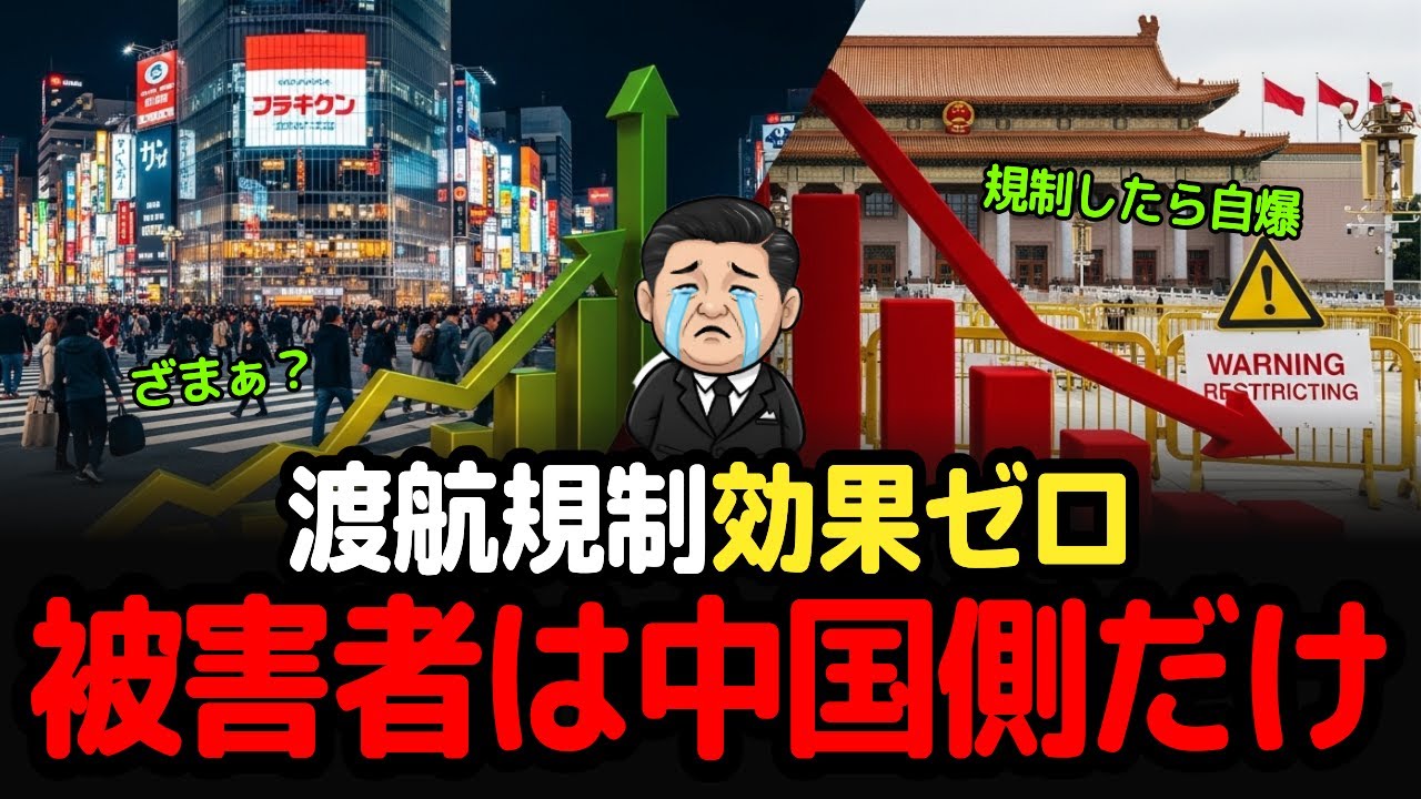 スッキリ解説、中国人が消えても日本は過去最高記録。渡航規制の「本当の被害者」が衝撃的すぎ
