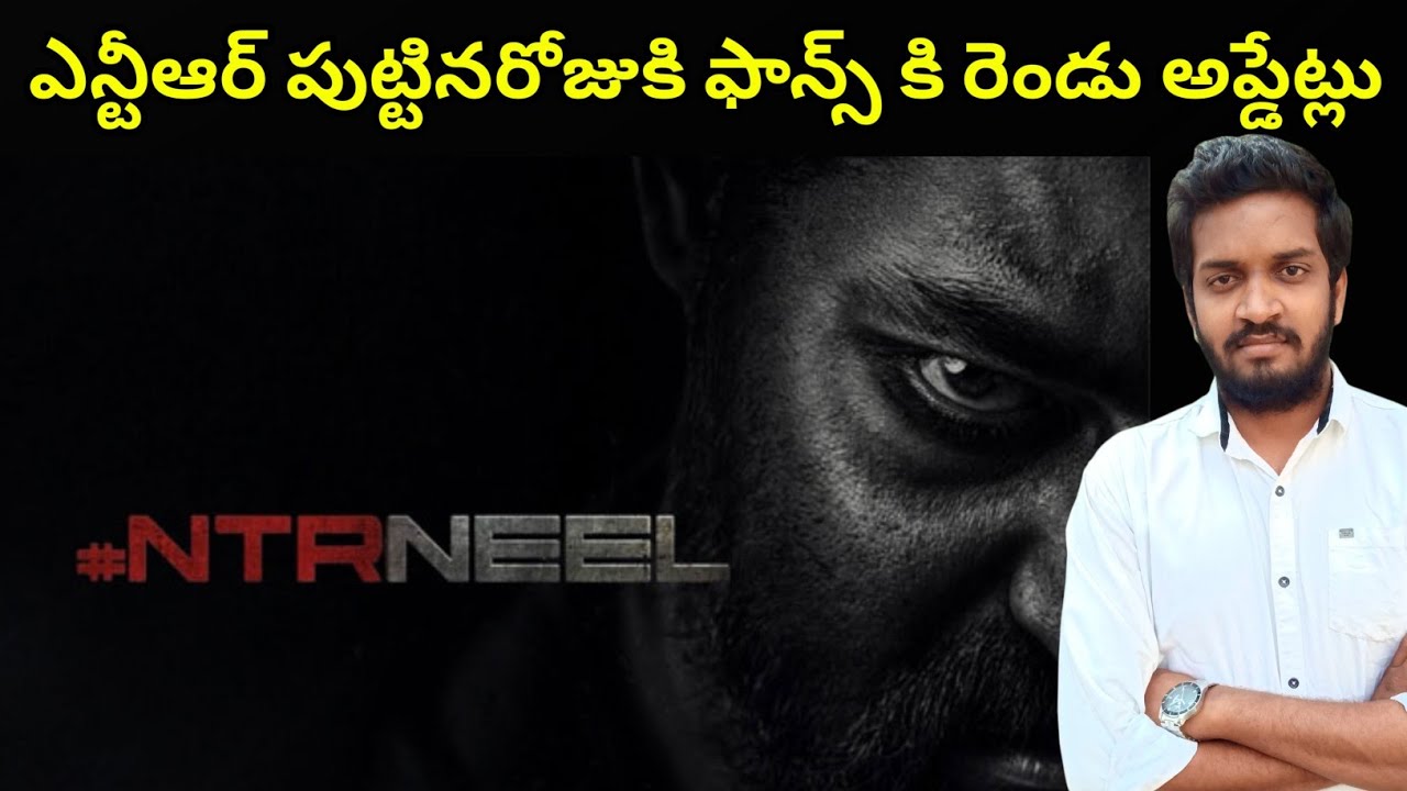Ntr Fans Will Get Ntr Neel And God Of War Updates For Ntr Birthday