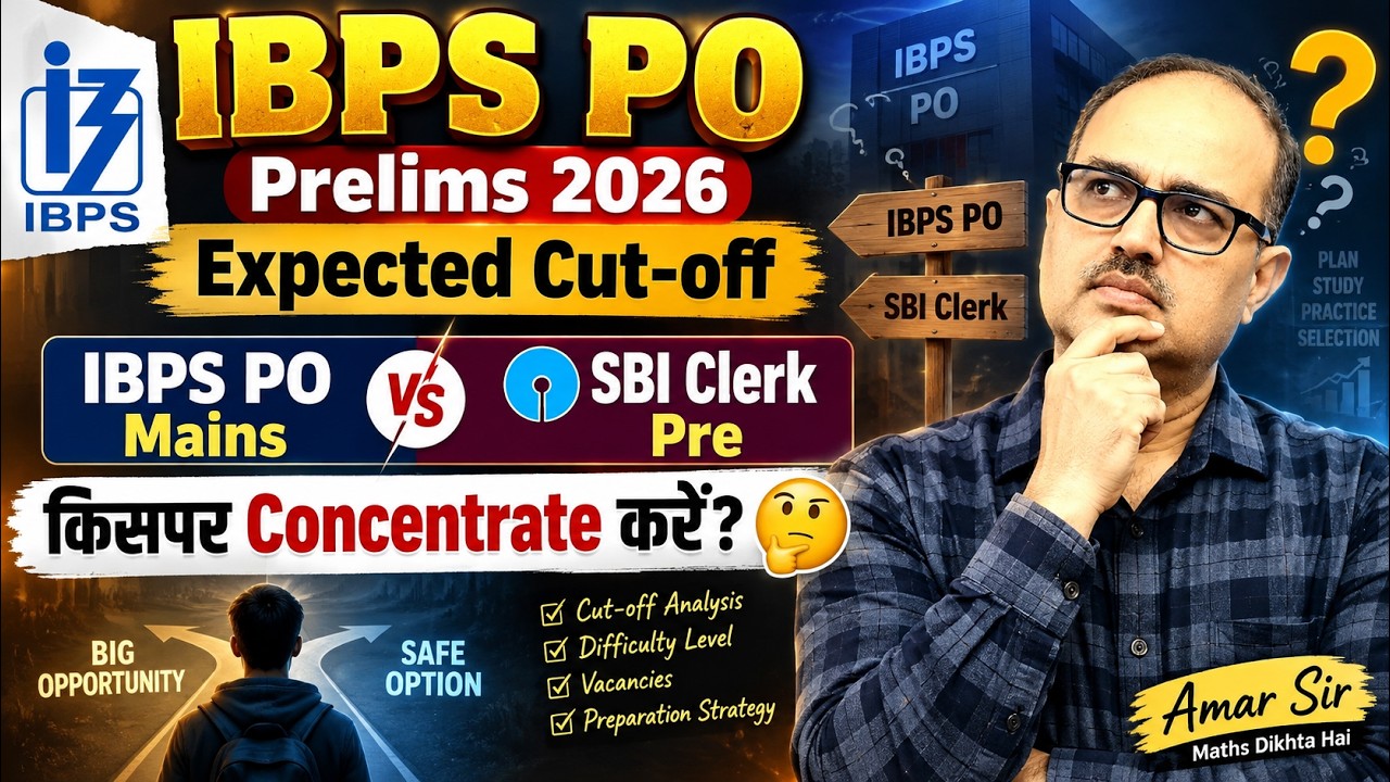 IBPS PO Prelims 2026 | Result आज? 🚨 | Expected Cut-Off | SBI Clerk या PO Mains? | Amar Sir