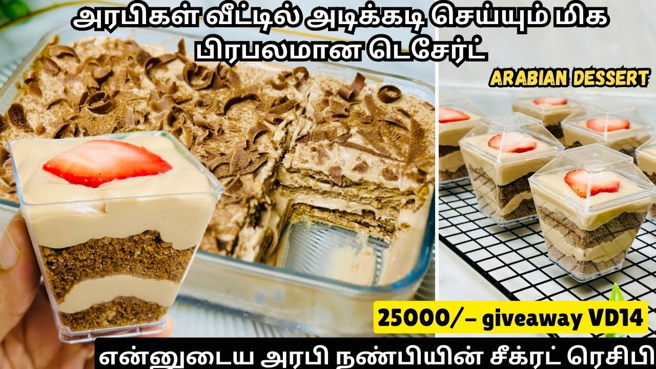 பெருநாளைக்கு என்ன செய்யலாம்னு இனி யோசிக்க தேவையில்லை😍Eid dessert 🍮 zahrasday
