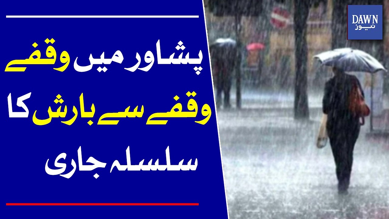 Intermittent Rain Continues In Peshawar | Monsoon System Remains Active | Dawn News