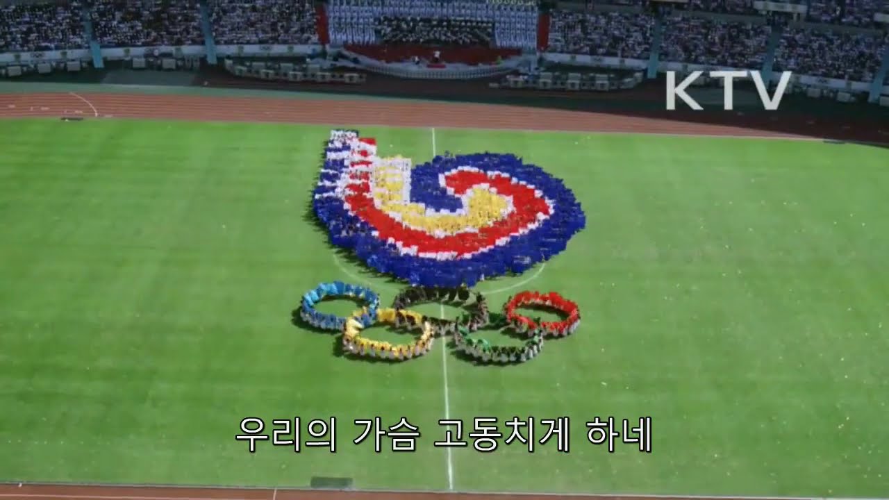 자랑스런 대한민국 !  88 서울올림픽 주제곡 // 손에 손잡고 . 코리아나 ( KOR & US lyrics)