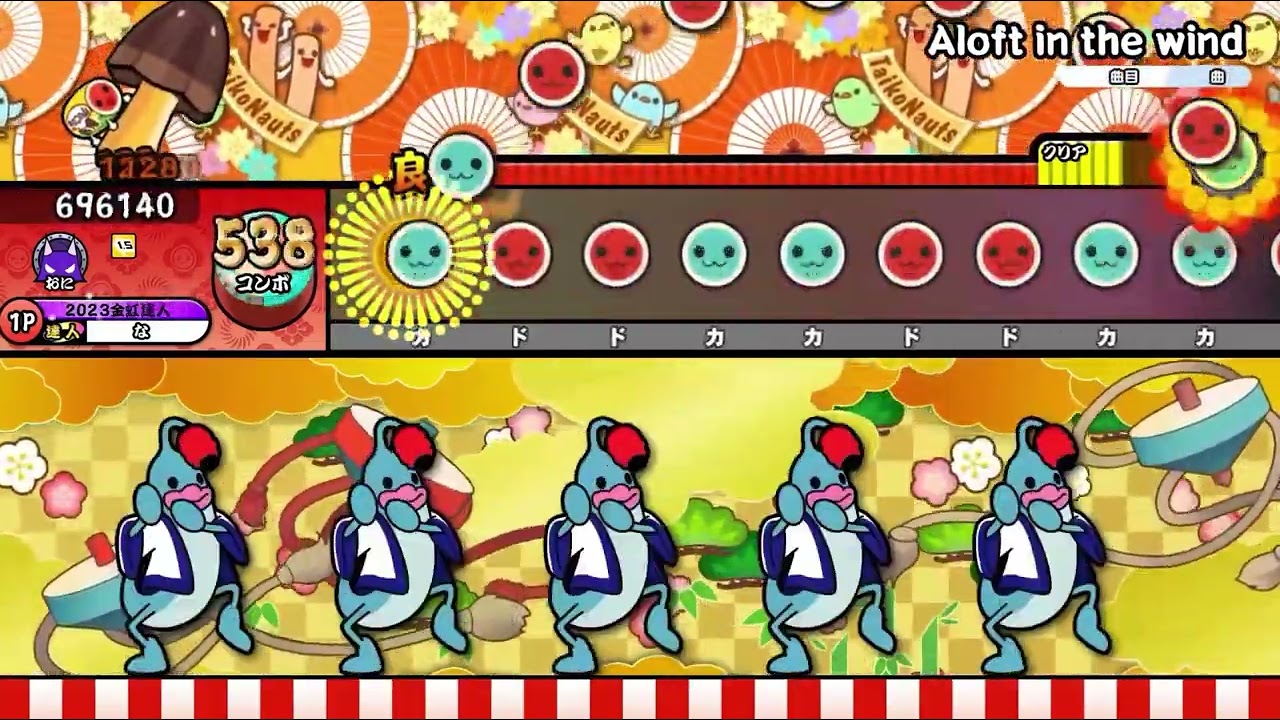 Aloft in the wind 裏 全良(Hs1.5)